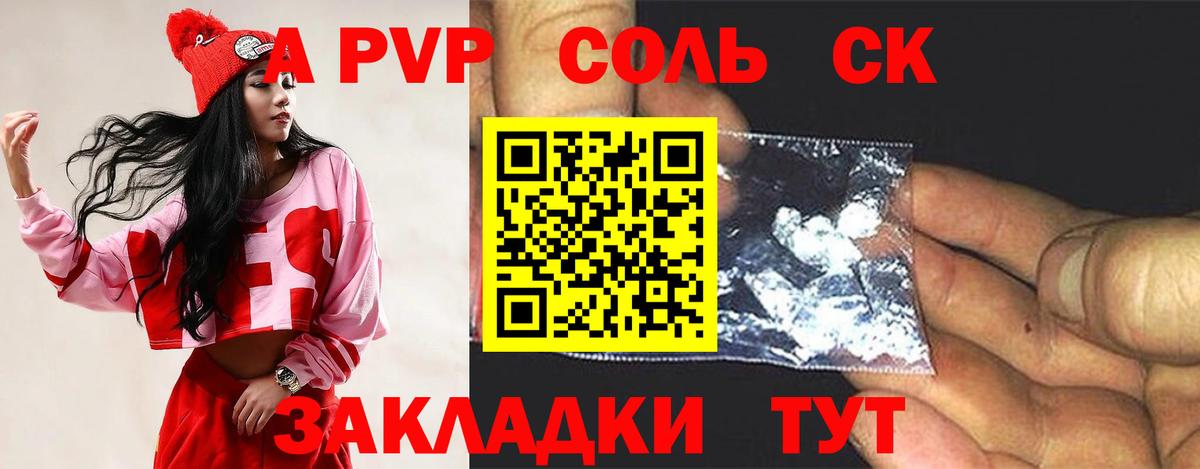 Альфа ПВП VHQ Аша