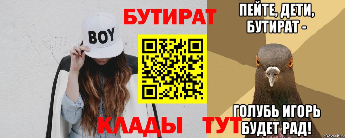 Бутират оксибутират Аша