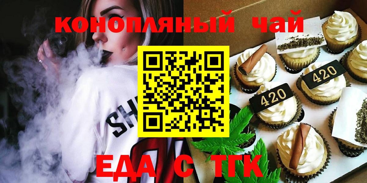 Cannafood конопля  Вход с VPN  Аша 