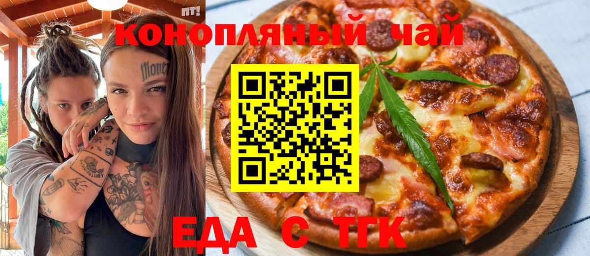 Cannafood конопля Аша