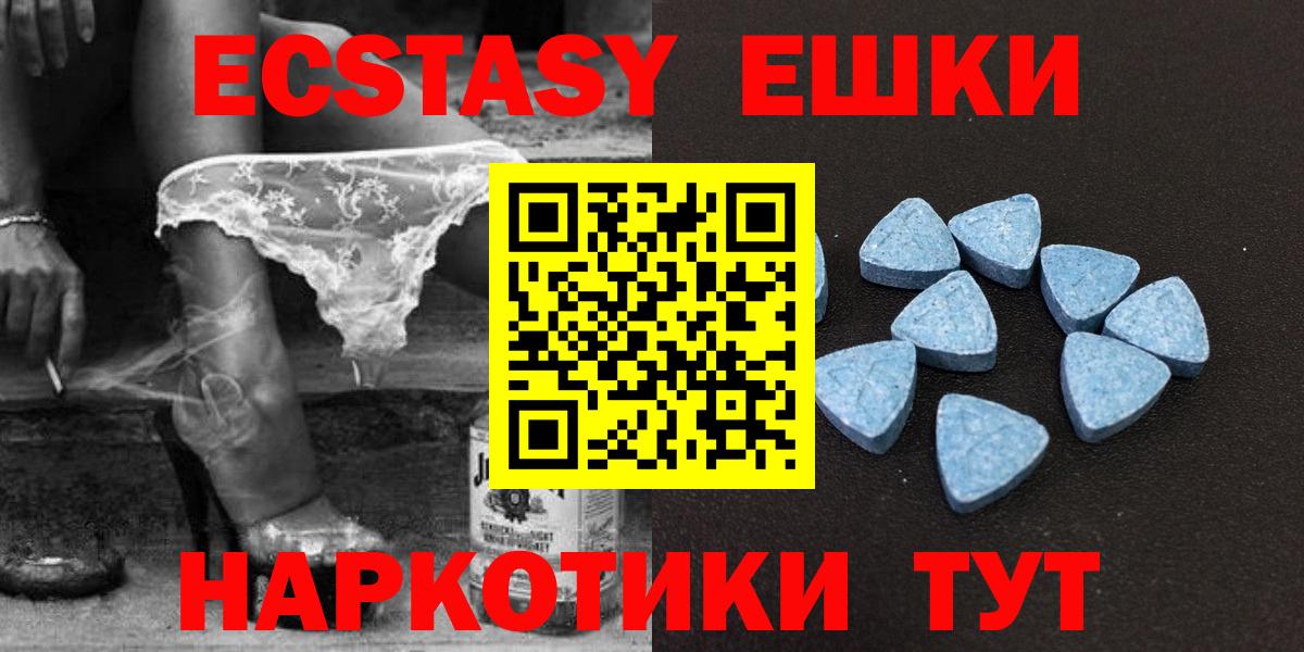 Экстази круглые Аша
