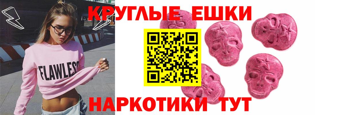 Экстази таблы  даркнет состав  Аша  Экстази 280мг  Вход с VPN  ЭКСТАЗИ 