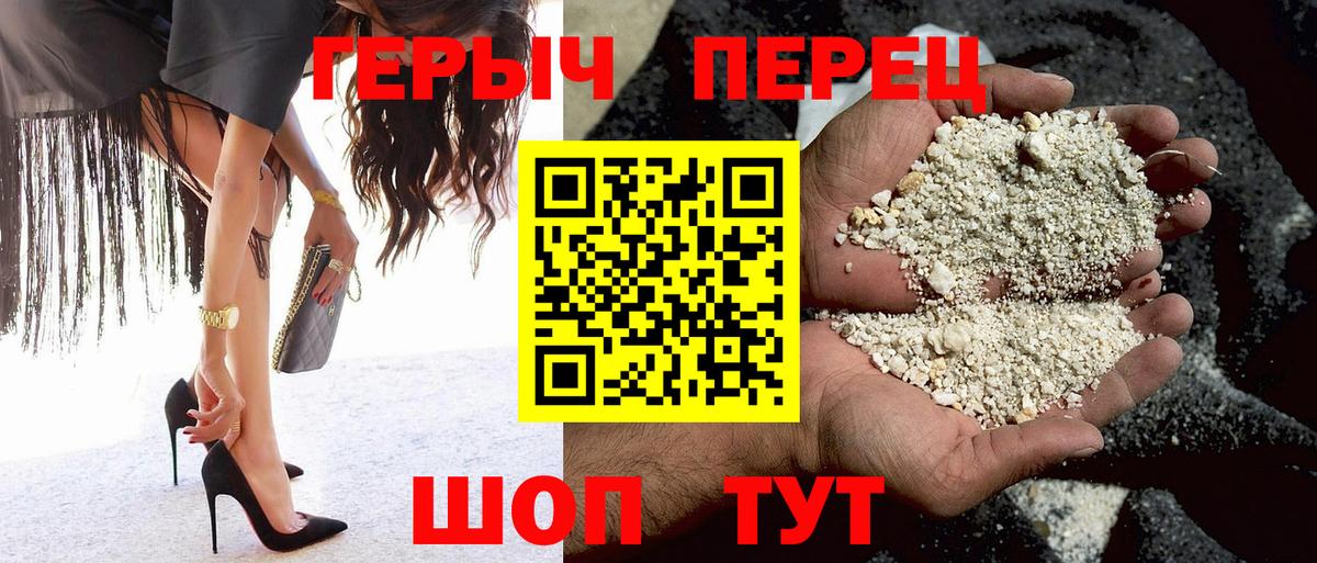 Героин хмурый Аша