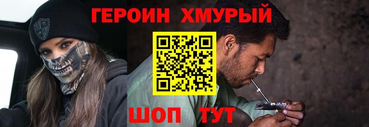 Героин белый  Вход с VPN  ГЕРОИН  Аша 