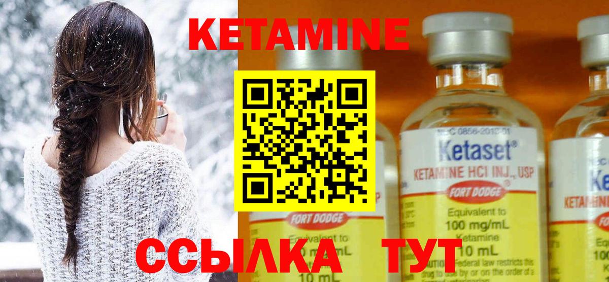 Кетамин ketamine Аша