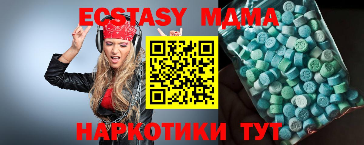 МДМА  Вход с VPN  Аша  MDMA VHQ  MDMA молли 