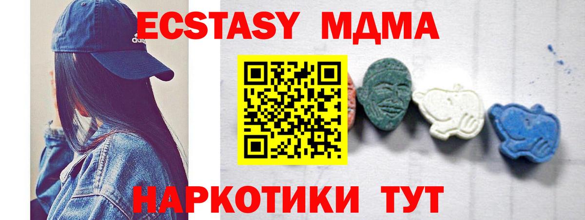 МДМА crystal Аша