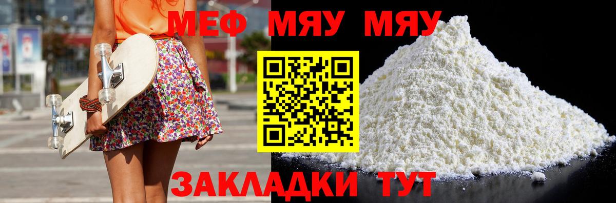 Мефедрон мука Аша