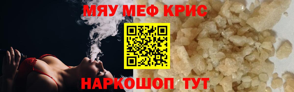 Аша  Мефедрон  Мефедрон 4 MMC  Вход с VPN  Мефедрон кристаллы 