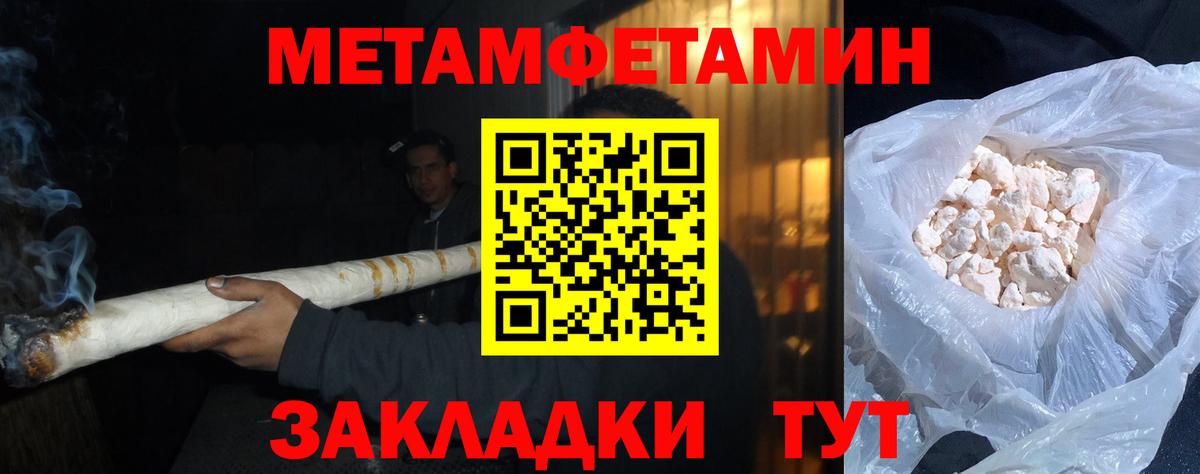 МЕТАМФЕТАМИН винт Аша