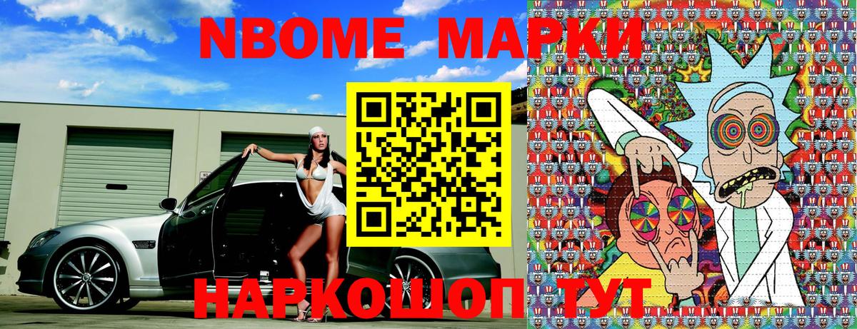 Марки 25I-NBOMe 1,8мг  Марки N-bome  Аша  Марки 25I-NBOMe 1,8мг  Вход с VPN 