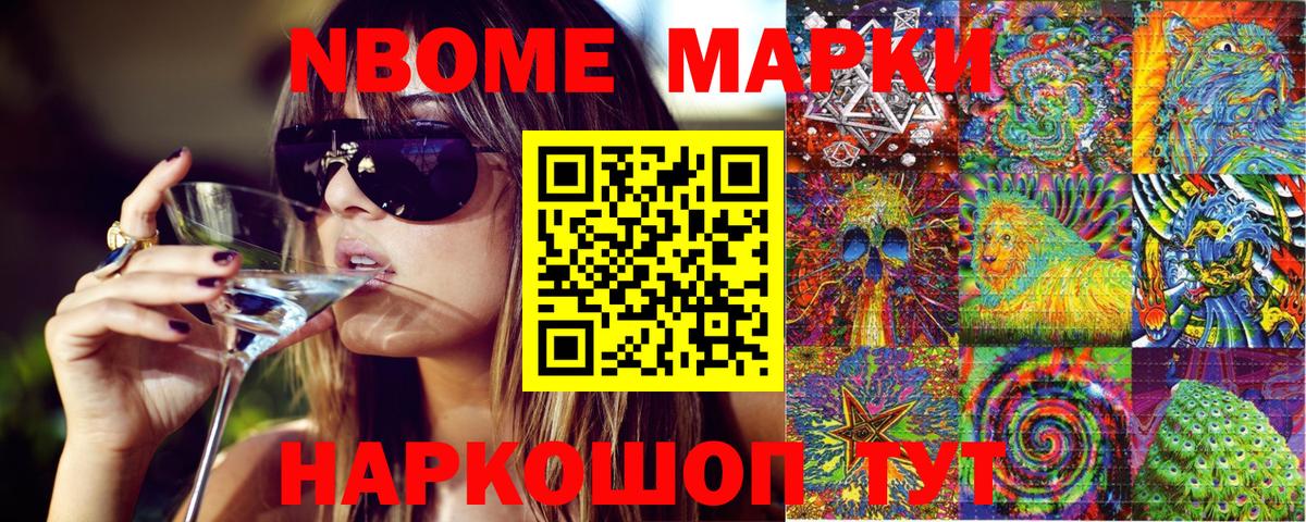 Наркотические марки 1,5мг Аша